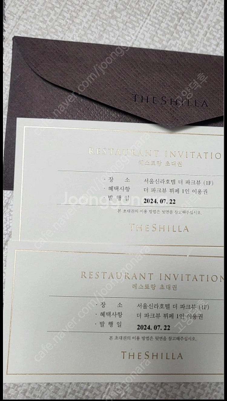 신라호텔 더 파크뷰 뷔페권 2장 1F--0